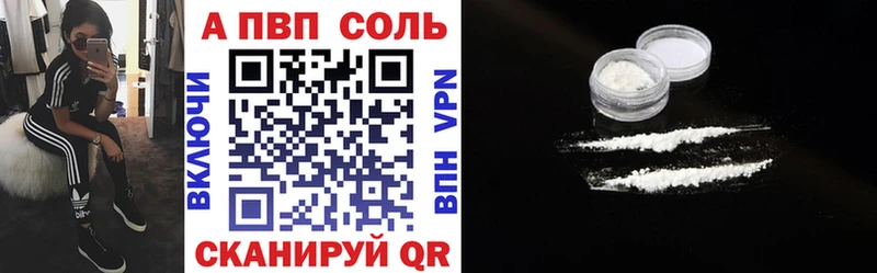 А ПВП Соль  Купить закладки  Каргополь 