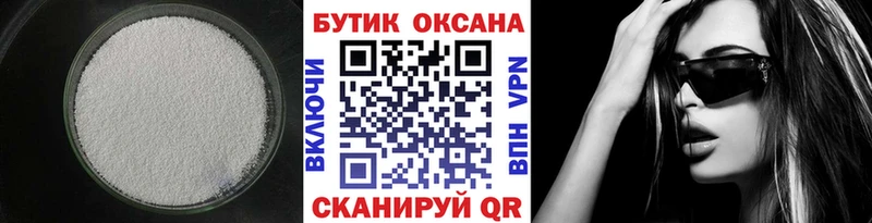 Бутират BDO  Купить где  Каргополь 