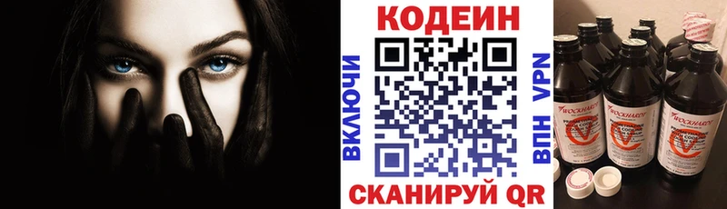 Codein Purple Drank  Купить  Каргополь 